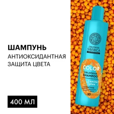 Шампунь для окрашенных волос Natura Siberica защита цвета 400 мл