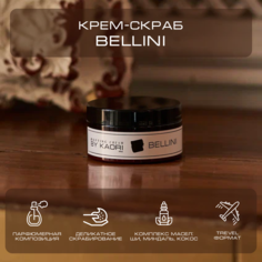 Крем скраб для тела By Kaori отшелушивающий парфюмированный тревел-версия Bellini 100 г