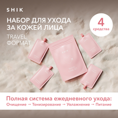 Набор travel-версий ухода за кожей лица SHIK гель тонер эмульсия крем