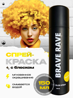 Желтая спрей-краска для волос BirdyBird Brave Rave 150мл