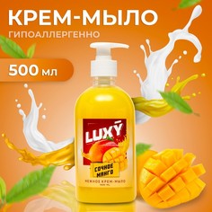 Крем-мыло жидкое Luxy сочное манго с дозатором 500 мл