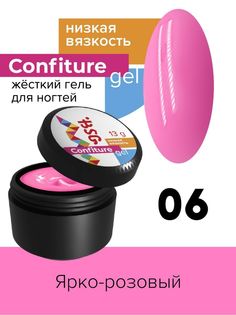Гель для наращивания BSG Confiture жёсткий №06 низкая вязкость 13 г