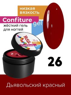 Гель для наращивания BSG Confiture жёсткий №26 низкая вязкость 13 г