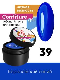 Гель для наращивания BSG Confiture жёсткий №39 низкая вязкость 13 г