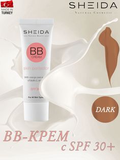 Вв Крем Для Лица Sheida Увлажняющий С Тонирующим Эффектом Dark Cream Spf 30+ Dark