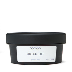 Крем для лица OOMPH Сквалан