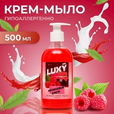 Жидкое крем-мыло Luxy Малиновый джем с дозатором 500 мл