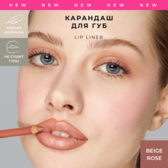 Карандаш Для Губ Pusy Beige Rose Контурный 4 Г 1 Шт