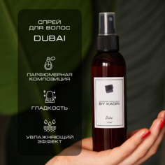 Лосьон спрей для волос By Kaori парфюмированный аромат Dubai 150 мл