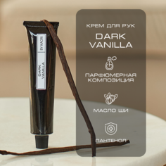 Крем для рук By Kaori увлажняющий парфюмированный аромат Dark Vanilla 50 мл