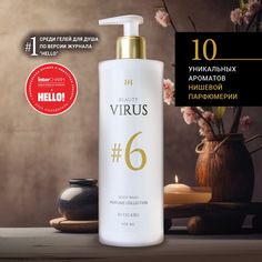 Парфюмированный гель для душа Escabel Beauty Virus №6 400 мл