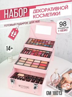 Набор профессиональной косметики Missyoung №18013