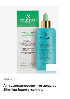 Антицеллюлитное ночное средство Collistar Slimming Superconcentrate 200 мл