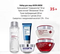 Набор для лица AVON ANEW 35+ с тоником