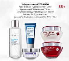 Набор для лица AVON ANEW 35+ с мицеллярной водой