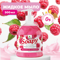 Крем-мыло Clean&Green жидкое с перламутром Soapy малина со сливками 500 мл