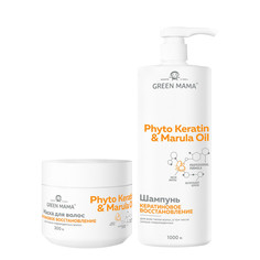 Набор для восстановления волос Green Mama Phyto Keratin & Marula Oil 1000 мл 300 мл