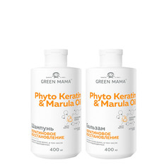 Набор для восстановления волос Green Mama Phyto Keratin & Marula Oil 400 мл 400 мл