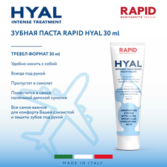 Зубная паста Montcarotte Rapid Hyal увлажняющая, 30 мл