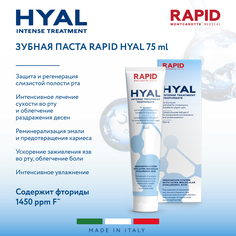 Зубная паста Montcarotte Rapid Hyal увлажняющая, 75 мл