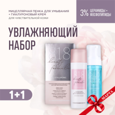 Набор 818 beauty formula Пенка и крем для лица
