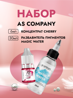 Набор AS company Концентрат Cherry Вишня и Разбавитель пигментов MAGIC WATER