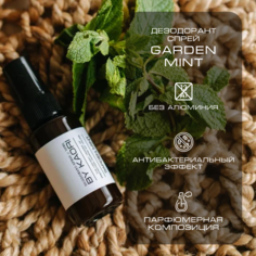 Дезодорант спрей By Kaori Garden Mint женский мужской, 50 мл