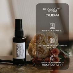 Дезодорант спрей By Kaori Dubai женский мужской, 50 мл