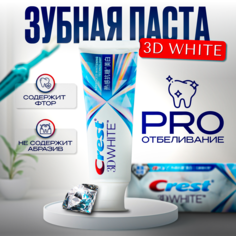 Зубная паста Crest 3D White профессиональная отбеливающая, 90 г