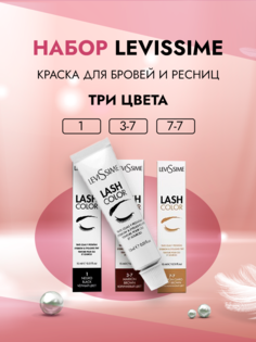 Набор Красок Levissime Lash Color Для Бровей И Ресниц Три Цвета № 1 3-7 7-7