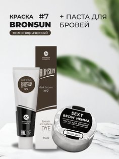 Набор Bronsun Краска цвет темно-коричневый #7 15мл и Паста для бровей белый цвет 15г