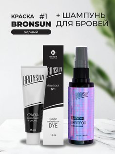 Набор Bronsun Краска цвет черный #1 15мл и Шампунь для бровей 50мл