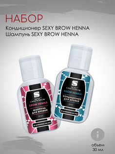 Набор Innovator Cosmetics для бровей