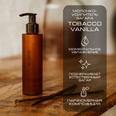 Молочко усилитель загара By Kaori Tobacco Vanilla 150 мл