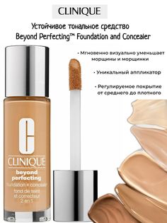 Тональный крем Clinique 64 2in1 cream beige