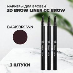 Набор Lucas Cosmetics Маркеры для бровей 3D Brow Liner CC Brow dark brown 3штуки