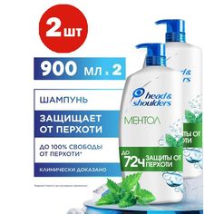 Шампунь против перхоти Head&Shoulders 2 в 1 основной уход Ментол ХХL 900мл 2 шт