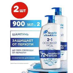 Шампунь против перхоти Head&Shoulders 2в1 основной уход ХХL 900мл 2шт