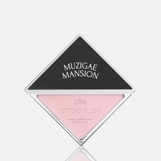 Румяна Muzigae Mansion Fitting Blush 02 Kinda