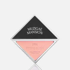 Румяна Muzigae Mansion Fitting Blush 03