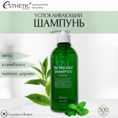 Шампунь Esthetic House Cp-1успокаивающий Tea Tree Mint Shampoo 500 Мл