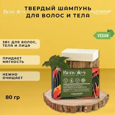 Твёрдый Шампунь Alfaparf Milano Для Волос И Тела Conscious Daily 80 Г