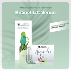 Восстанавливающая anti-age сыворотка Janssen Cosmetics Refining Retinol Fluid 3х2 мл