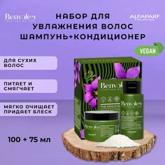 Набор Alfaparf Milano Hydration Для Увлажнения Волос Шампунь 100мл Кондиционер 75мл