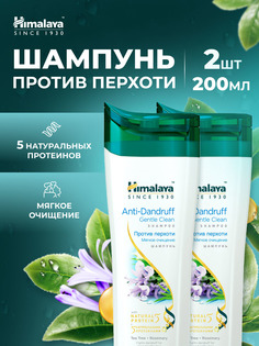 Шампунь для волос Himalaya Herbals против перхоти Мягкое очищение 200мл 2шт