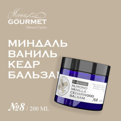 Крем для тела парфюмированный Maniac Gourmet №8 Миндаль Ваниль Кедр Бальзам 200 мл