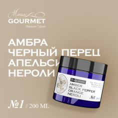 Крем для тела парфюмированный Maniac Gourmet №1 Амбра Черный перец Апельсин Нероли 200 мл