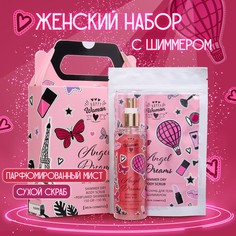 Набор для женщин Delta Cosmetics Happy Woman Angel Dreams скраб для тела 150 г мист 150 мл