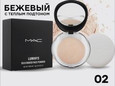 Пудра запеченная M.A.C Luminys Silk Baked Face Powder № 2 9г