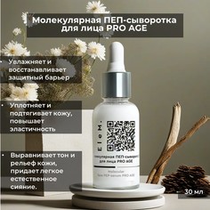 Сыворотка Для Лица Pro Age Elem 30мл